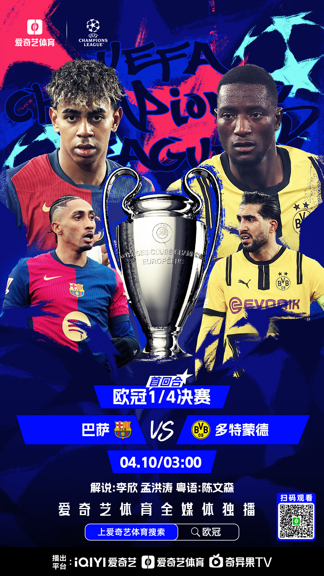 开云体育登录-欧冠巨人对抗，强强碰撞掀起足球风暴的简单介绍