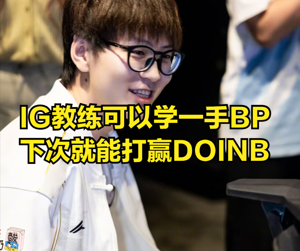 FPX鏖战JDG,Doinb关键团战开团秒人鏖战多局入围赛,锁定晋级资格的简单介绍 FPX鏖战JDG,Doinb关键团战开团秒人鏖战多局入围赛,锁定晋级资格的简单介绍