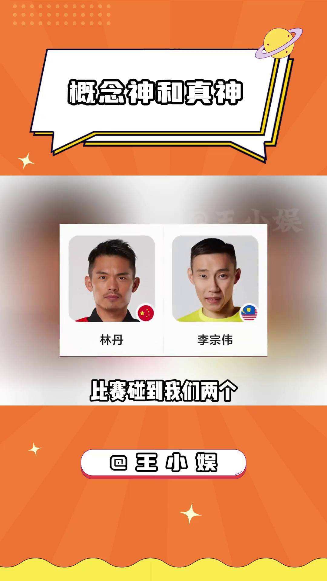 泰国羽毛球队翻盘马来西亚羽毛球队,林丹统治全场的简单介绍 泰国羽毛球队翻盘马来西亚羽毛球队,林丹统治全场的简单介绍