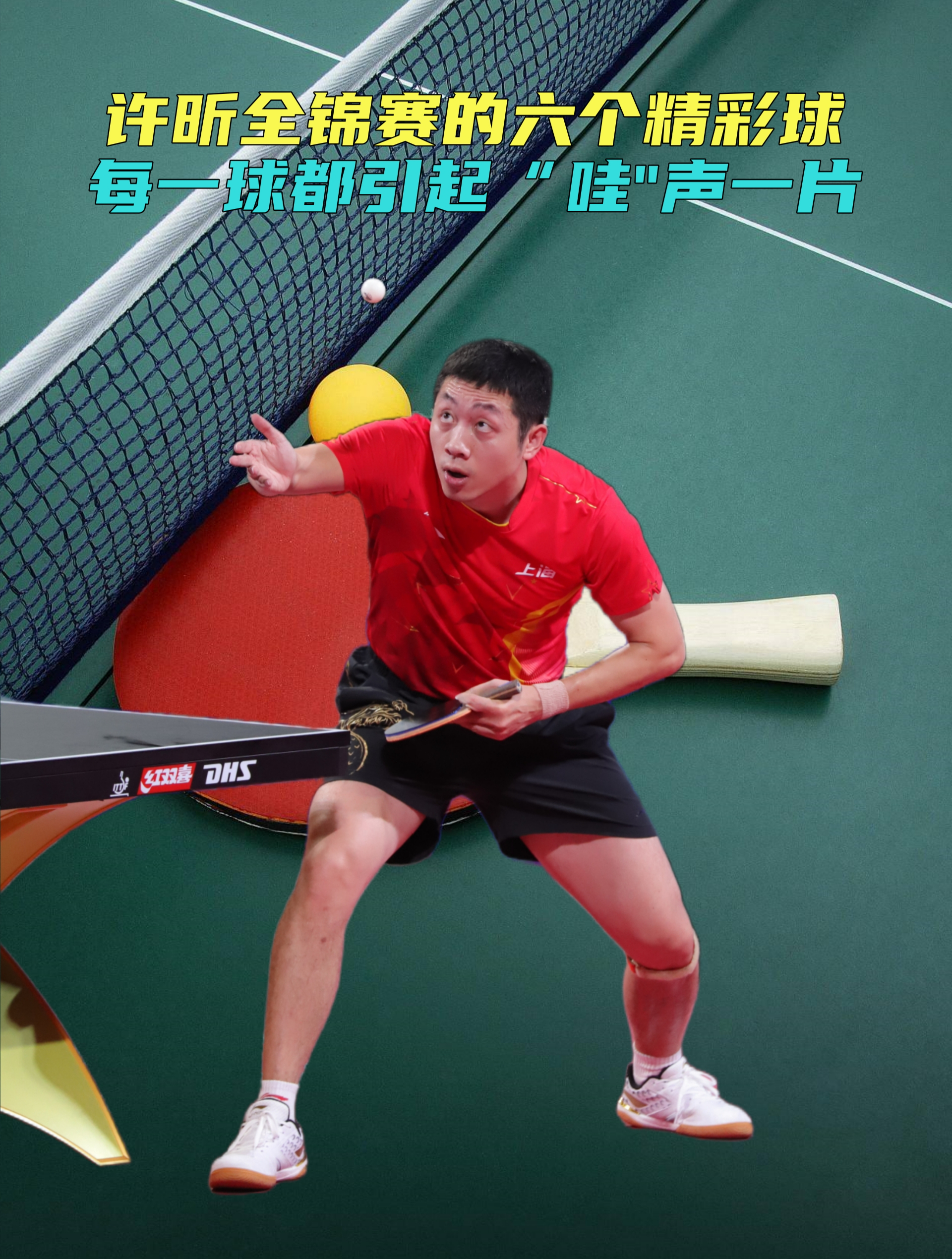 比利时乒乓球队绝杀英国乒乓球队,许昕关键制胜的简单介绍 比利时乒乓球队绝杀英国乒乓球队,许昕关键制胜的简单介绍