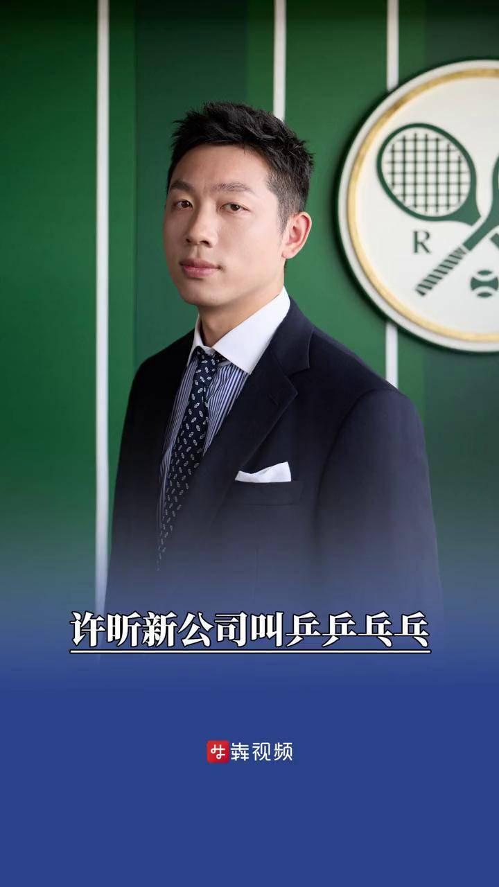 开云官网-日本乒乓球队轻取瑞典乒乓球队，许昕一己之力扛起全队的简单介绍