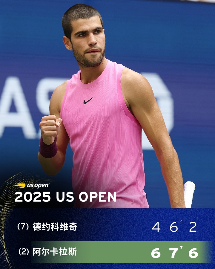 澳网逆转美网,阿尔卡拉斯扛起全队 澳网逆转美网,阿尔卡拉斯扛起全队